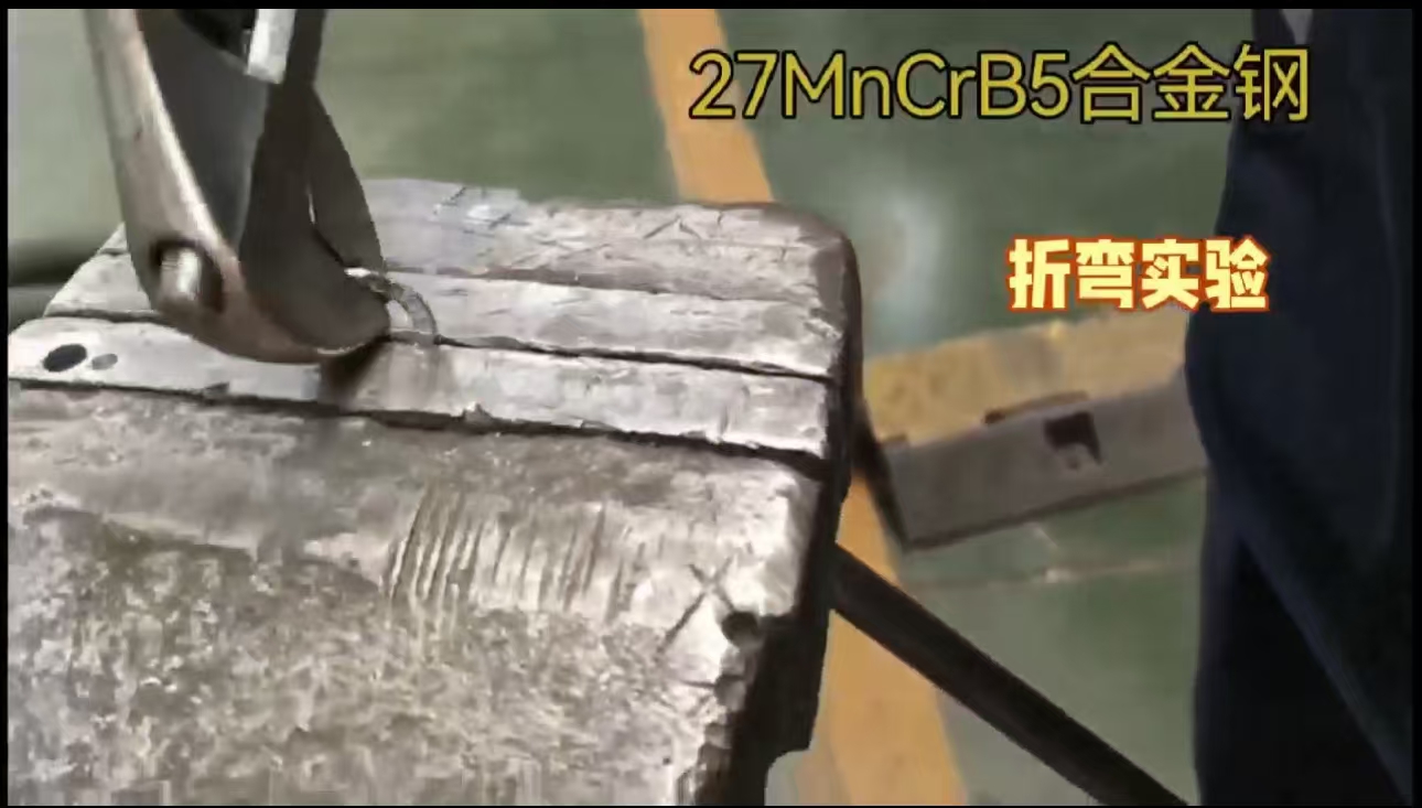 EN1.7182(27MnCrB5)合金钢折弯实验